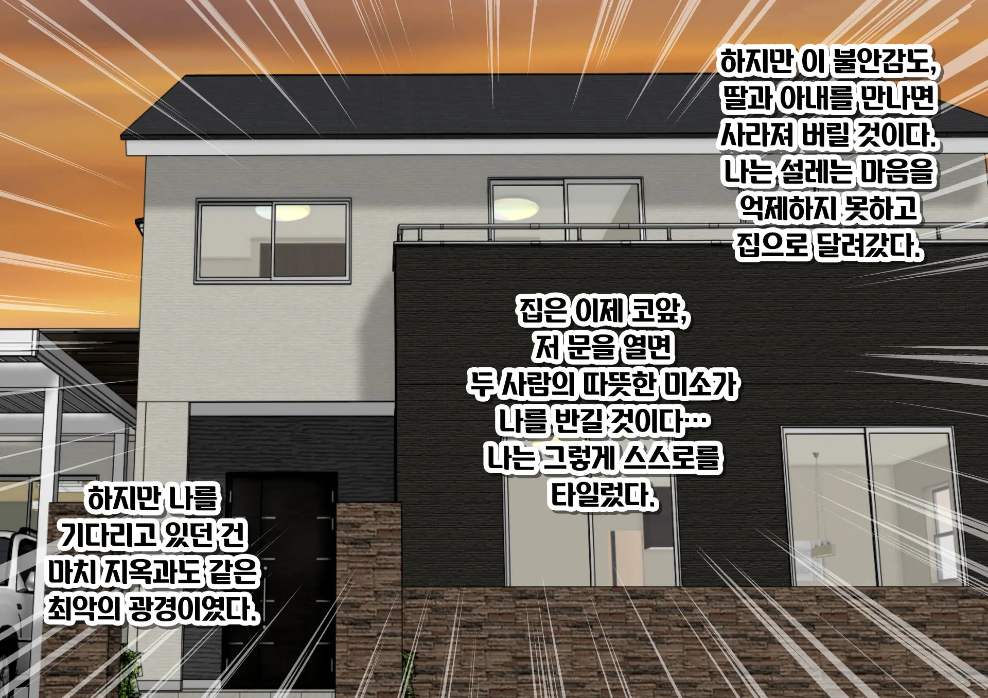 Sennou Zumi Benki Ni Sareta Tsuma To Musume Wa Boku Ni Buzama De Gehin Na Ai <Sex> O Okuru | 세뇌가 끝난 뒤 변기가 되어버린 아내와 딸이 내게 꼴사납고 천박한 사랑<섹스>을 준다